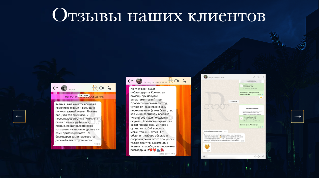 рич групп рич групп