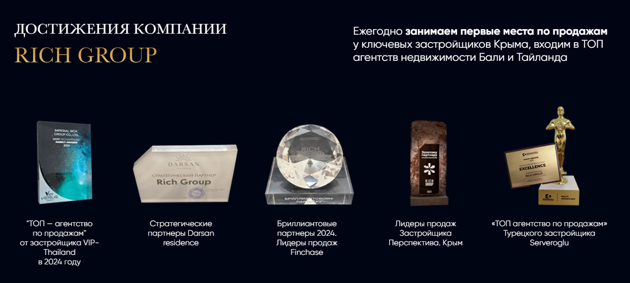 рич проперти рич проперти