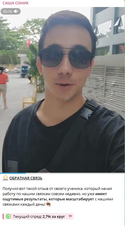 рипто соник отзывы рипто соник отзывы