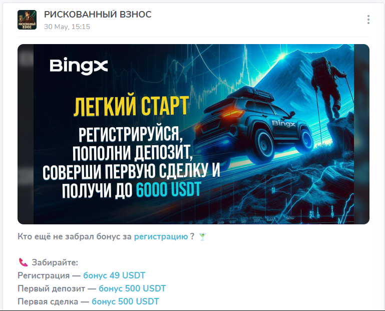 Рискованный Взнос Рискованный Взнос