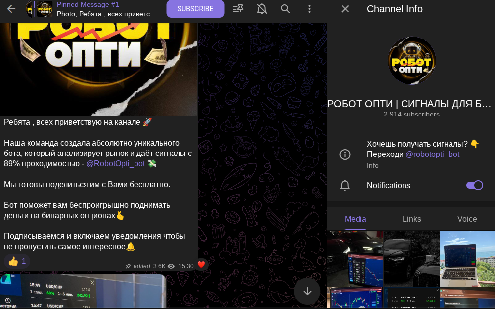 робот опти отзывы робот опти отзывы