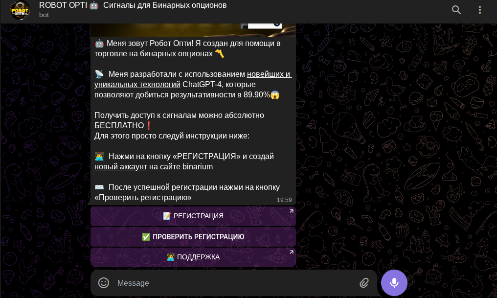 robot opti отзывы robot opti отзывы