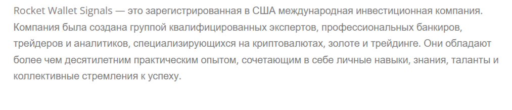 rocket wallet signals rocket wallet signals
