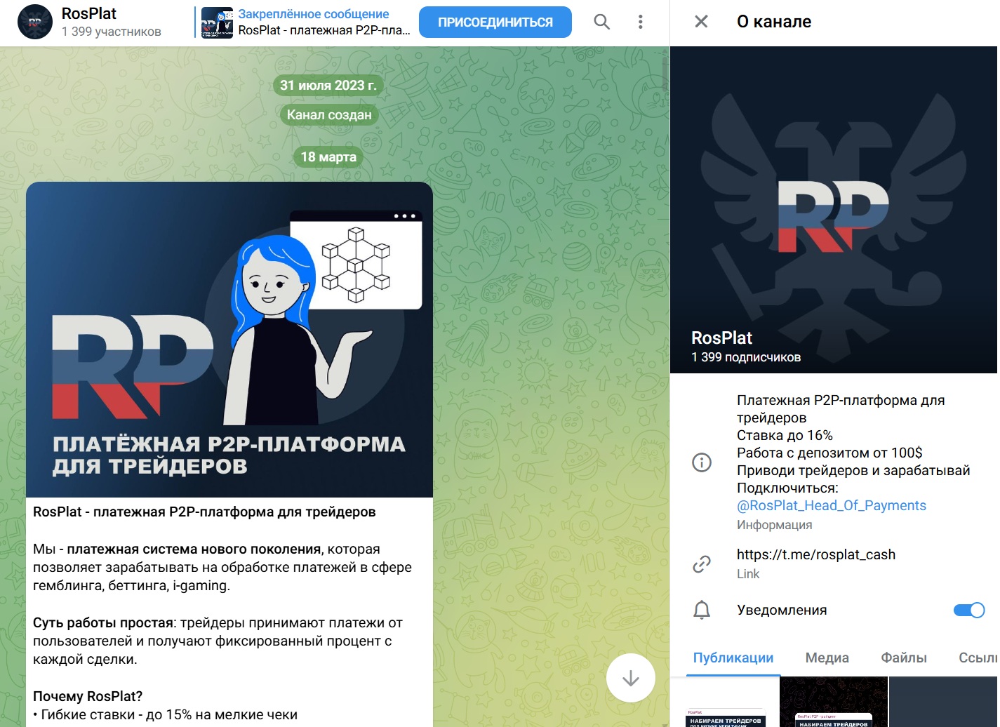 rosplat cash rosplat cash