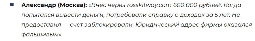 Ross Kit Way Ross Kit Way