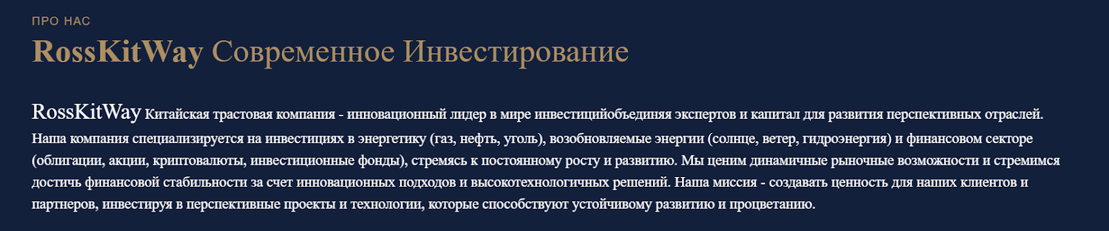 RossKitWay RossKitWay