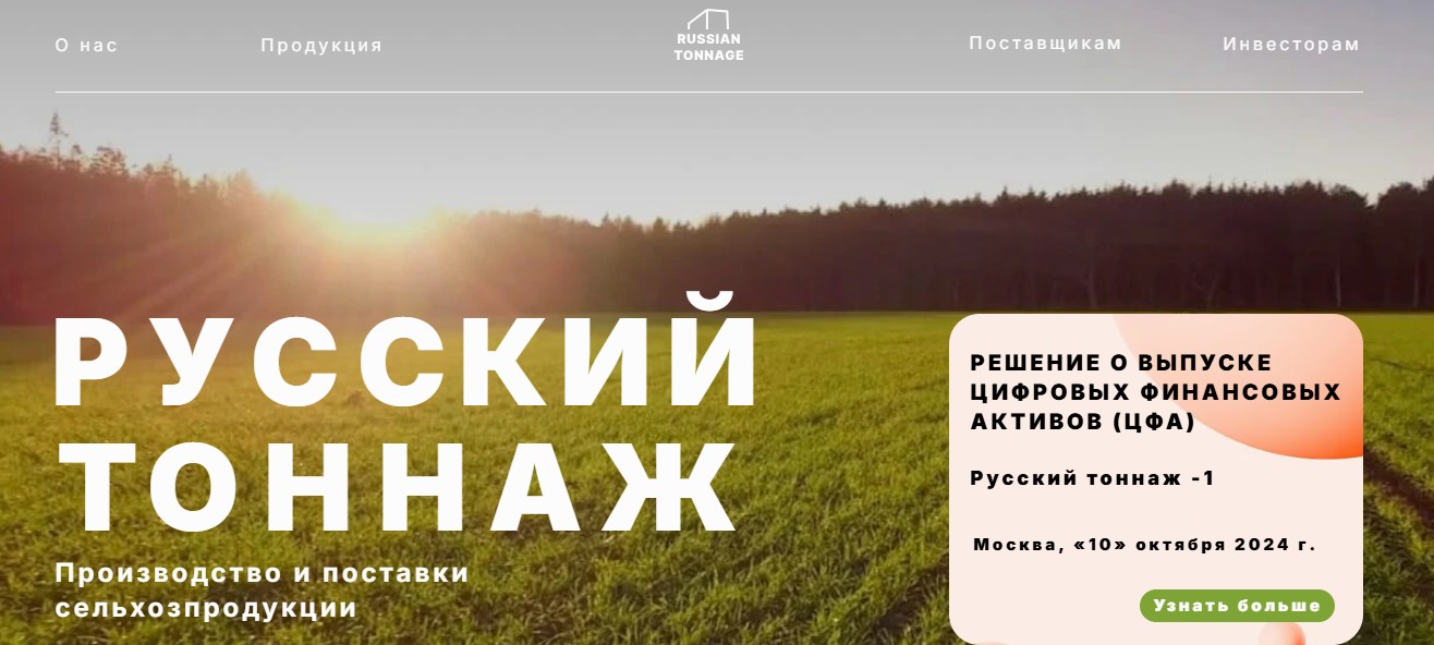 русский тоннаж русский тоннаж