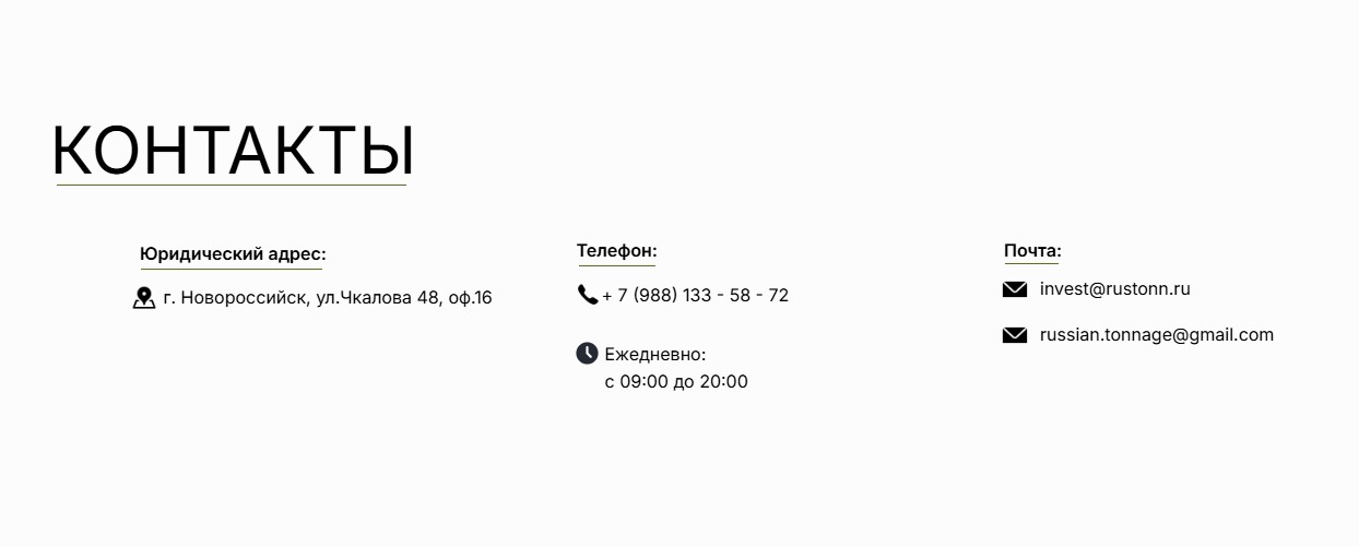 русский тоннаж отзывы инвесторов русский тоннаж отзывы инвесторов