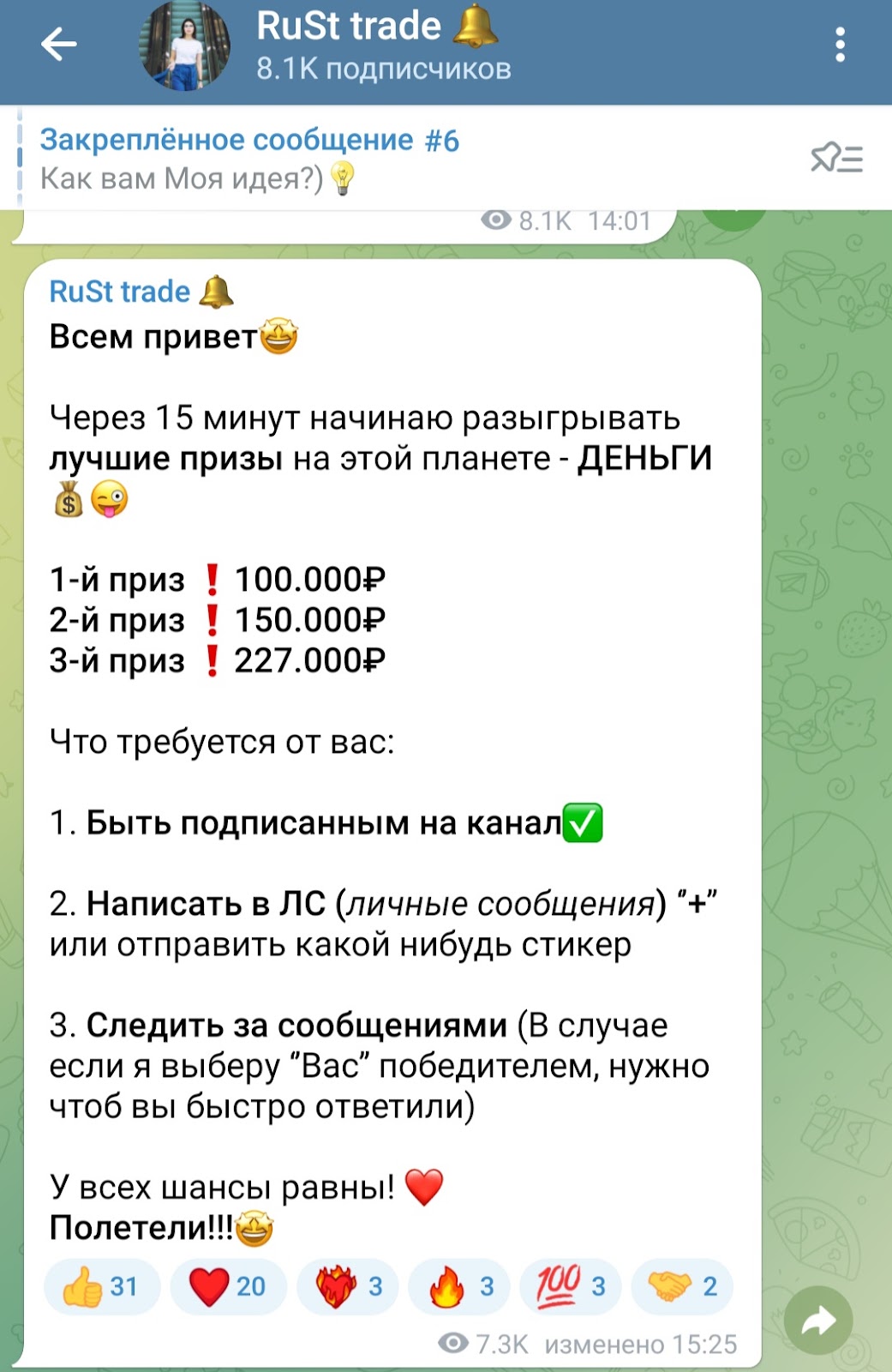 rust trade телеграмм канал rust trade телеграмм канал