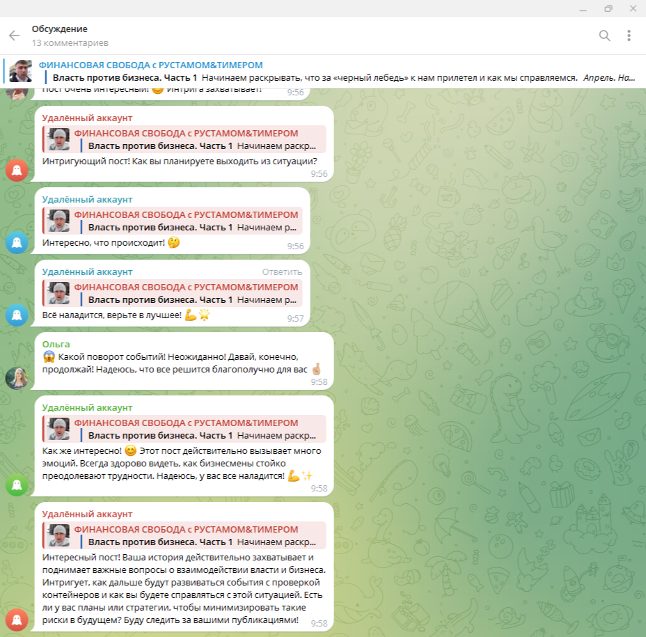 рустам садиков рустам садиков