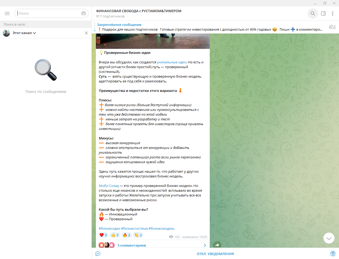 рустам садиков рустам садиков
