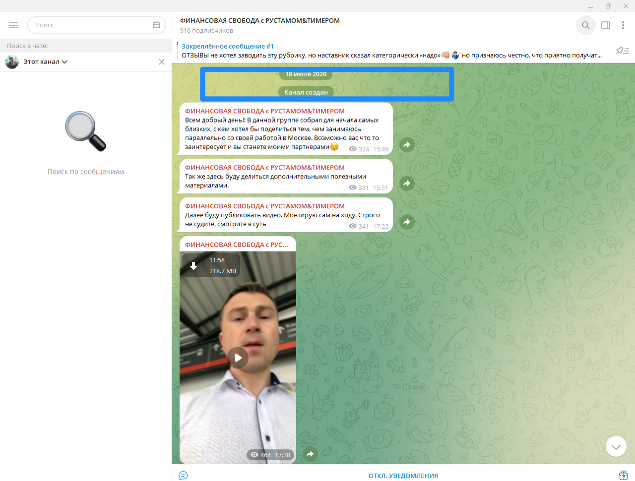 рустам садиков рустам садиков