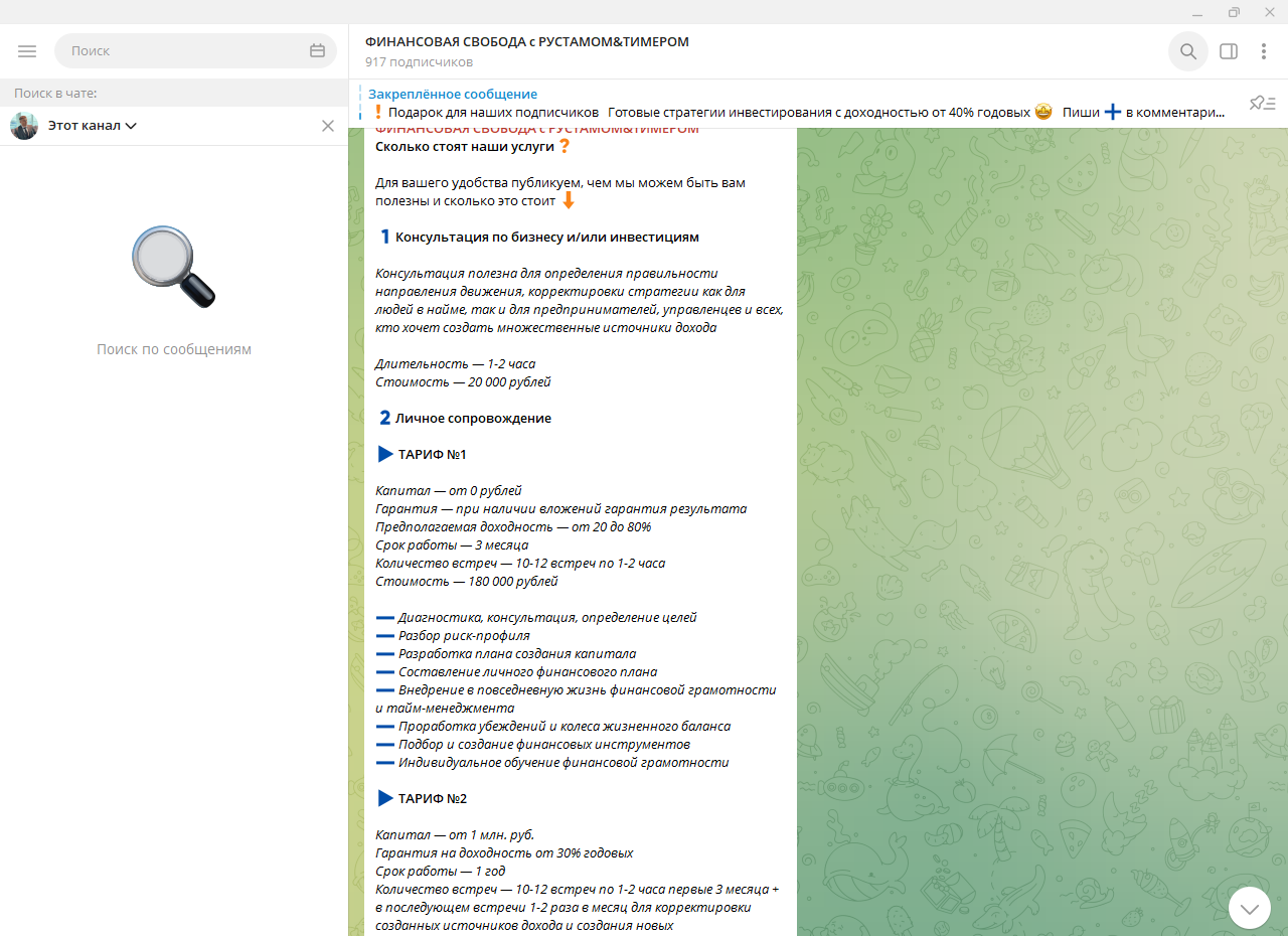 рустам садиков рустам садиков