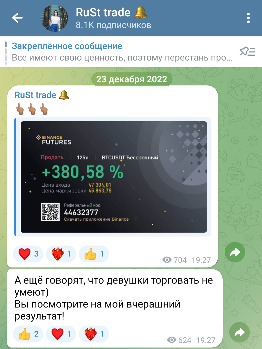 rusttreds обман rusttreds обман