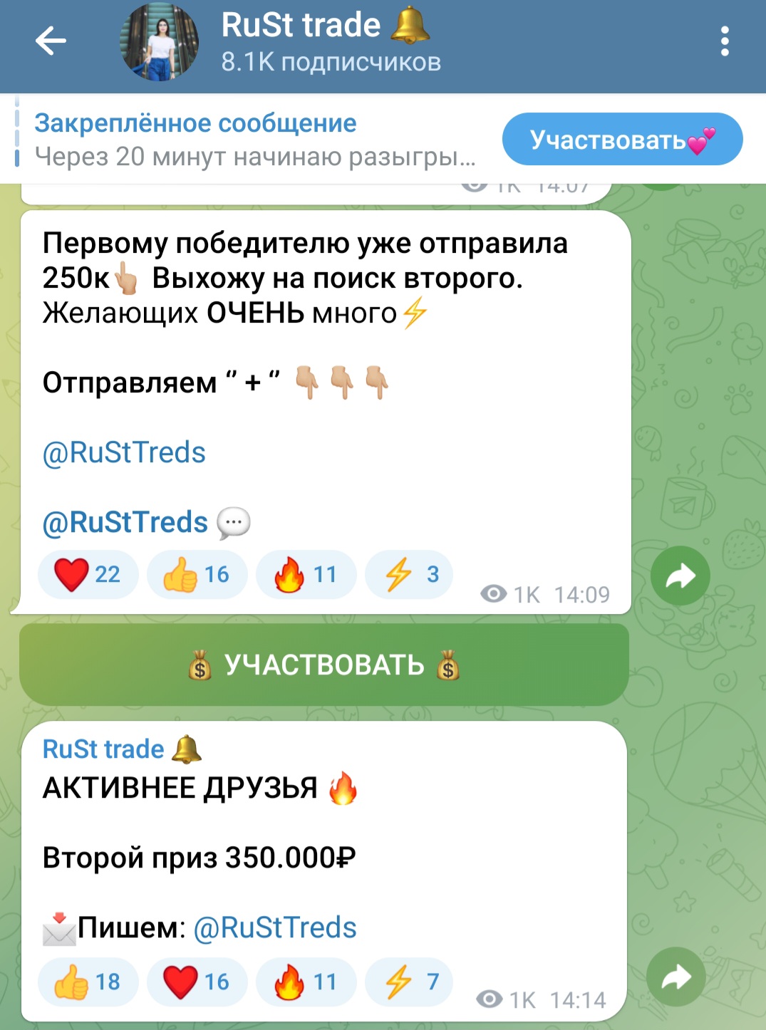 rusttreds елизавета rusttreds елизавета