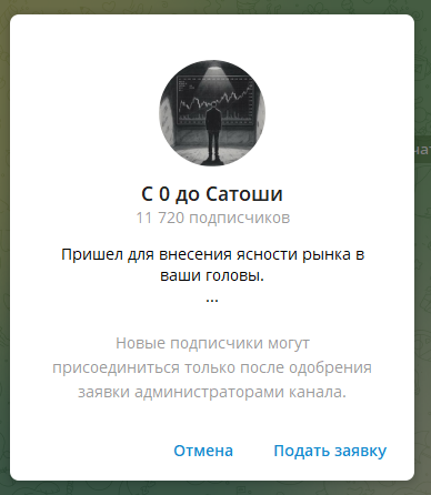 с 0 до сатоши тг с 0 до сатоши тг