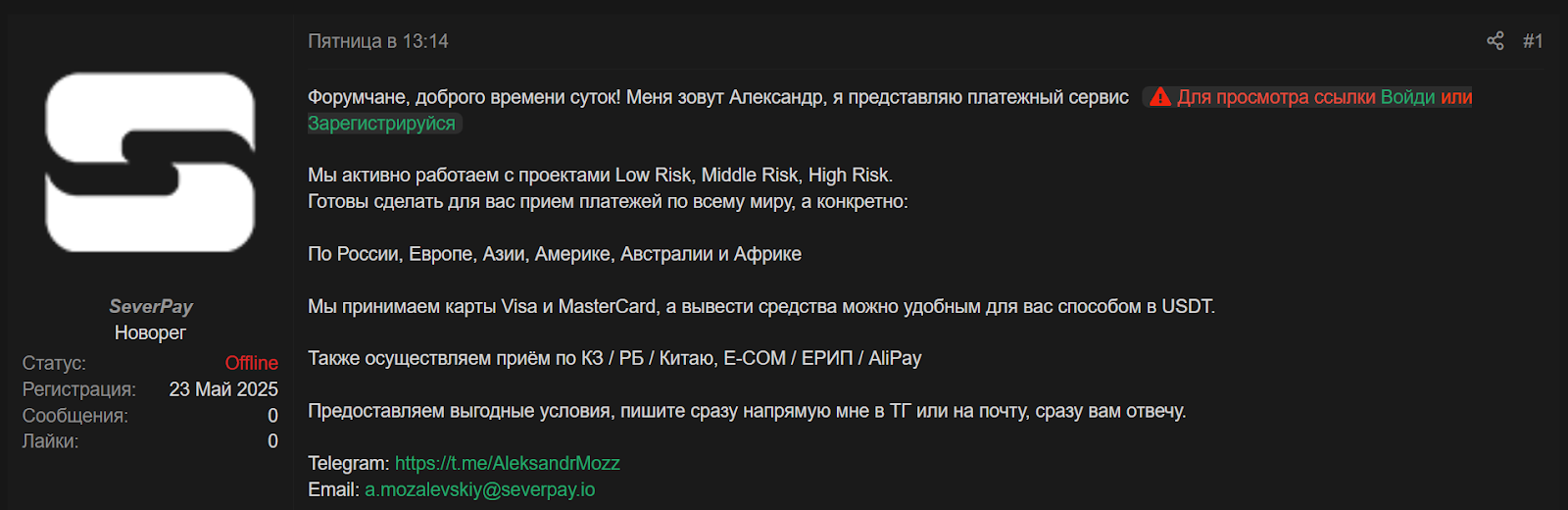 SalesSeverpay SalesSeverpay