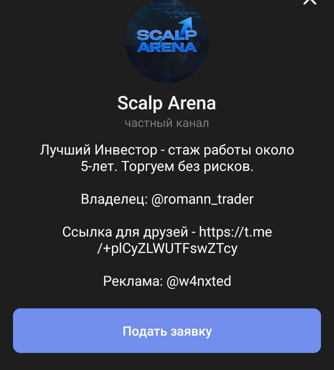 Scalp Arena Scalp Arena