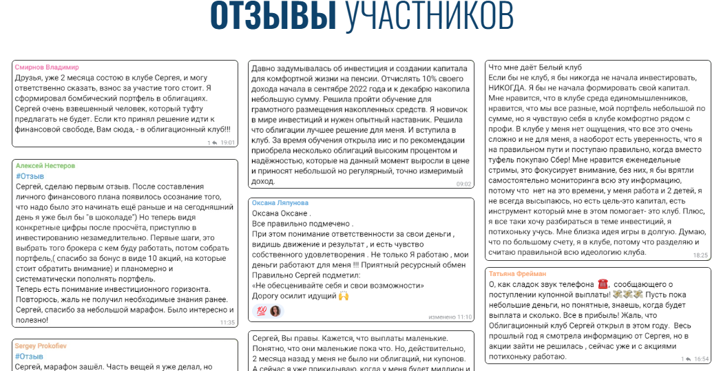 сергей белый инвестиции сергей белый инвестиции