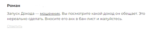 сергей градов мошенник сергей градов мошенник