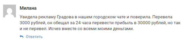 сергей градов телеграм сергей градов телеграм