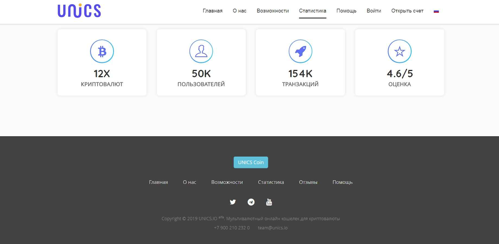 service unics service unics