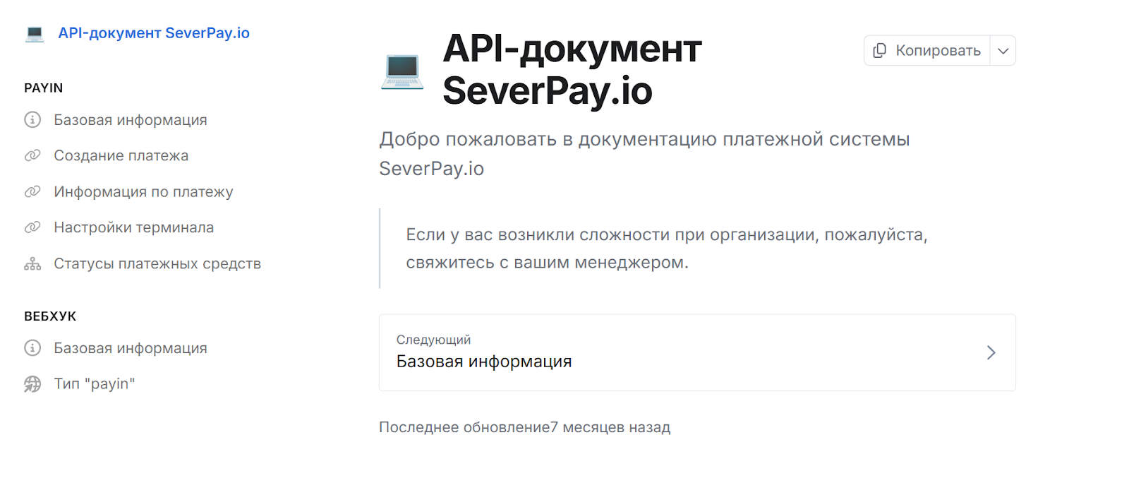 severpay отзывы severpay отзывы