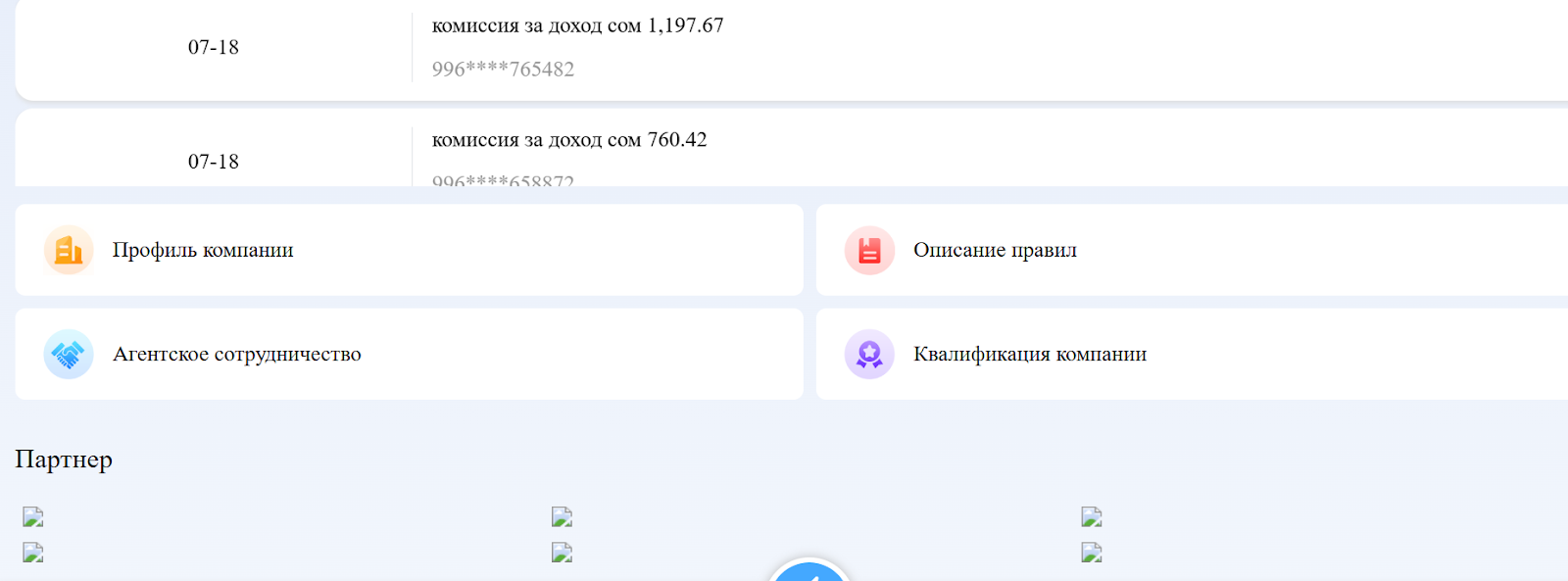 Шеингруп Шеингруп