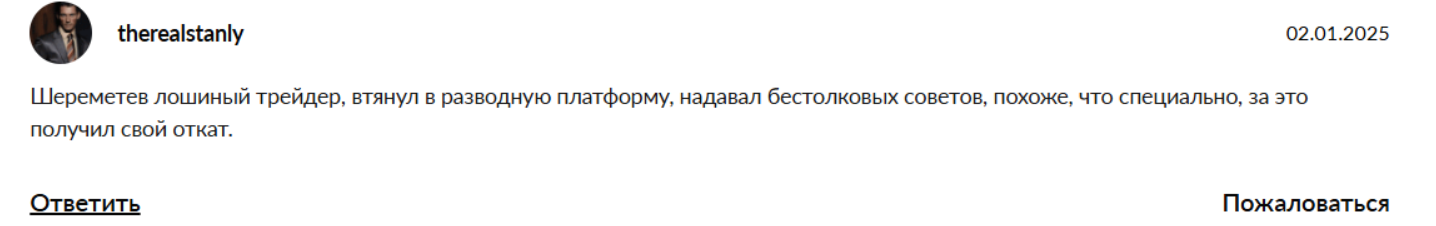 sheremetev info sheremetev info