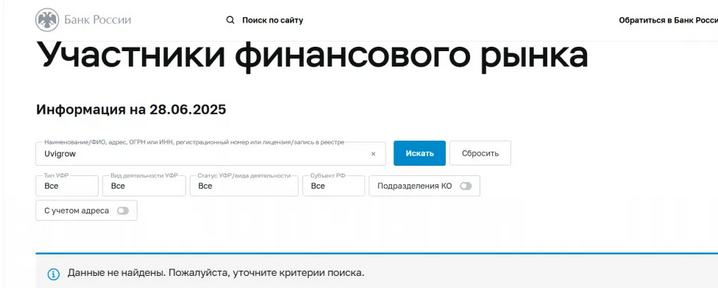 сколько работает сайт uvigrow com сколько работает сайт uvigrow com