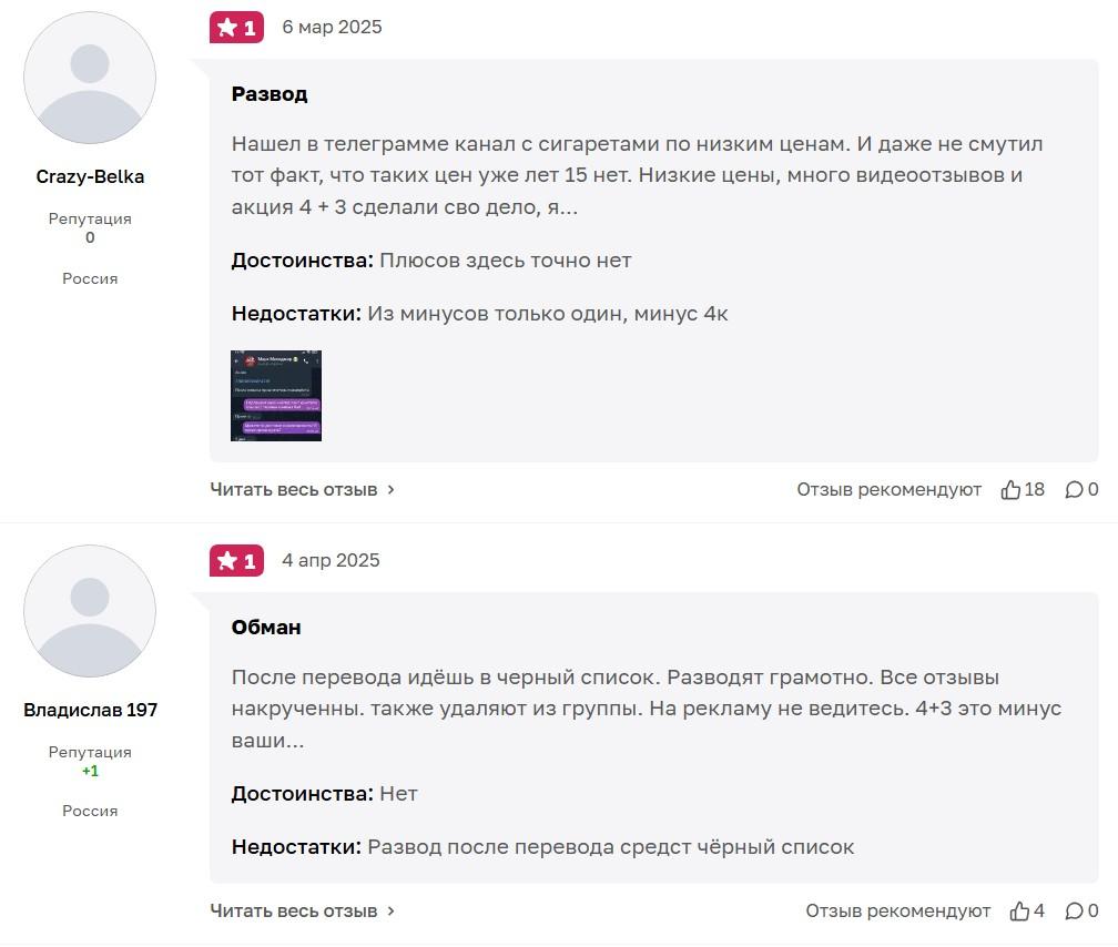 смокерусс смокерусс