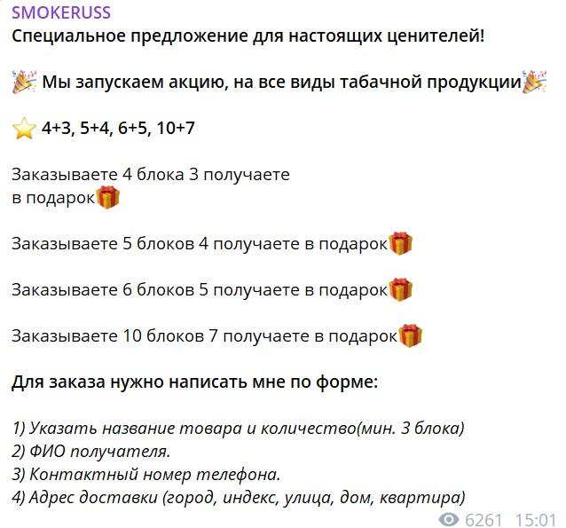 смокерусс отзывы телеграмм смокерусс отзывы телеграмм
