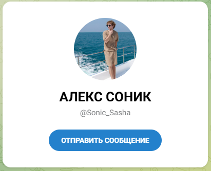 sonic sasha crypto telegram отзывы sonic sasha crypto telegram отзывы