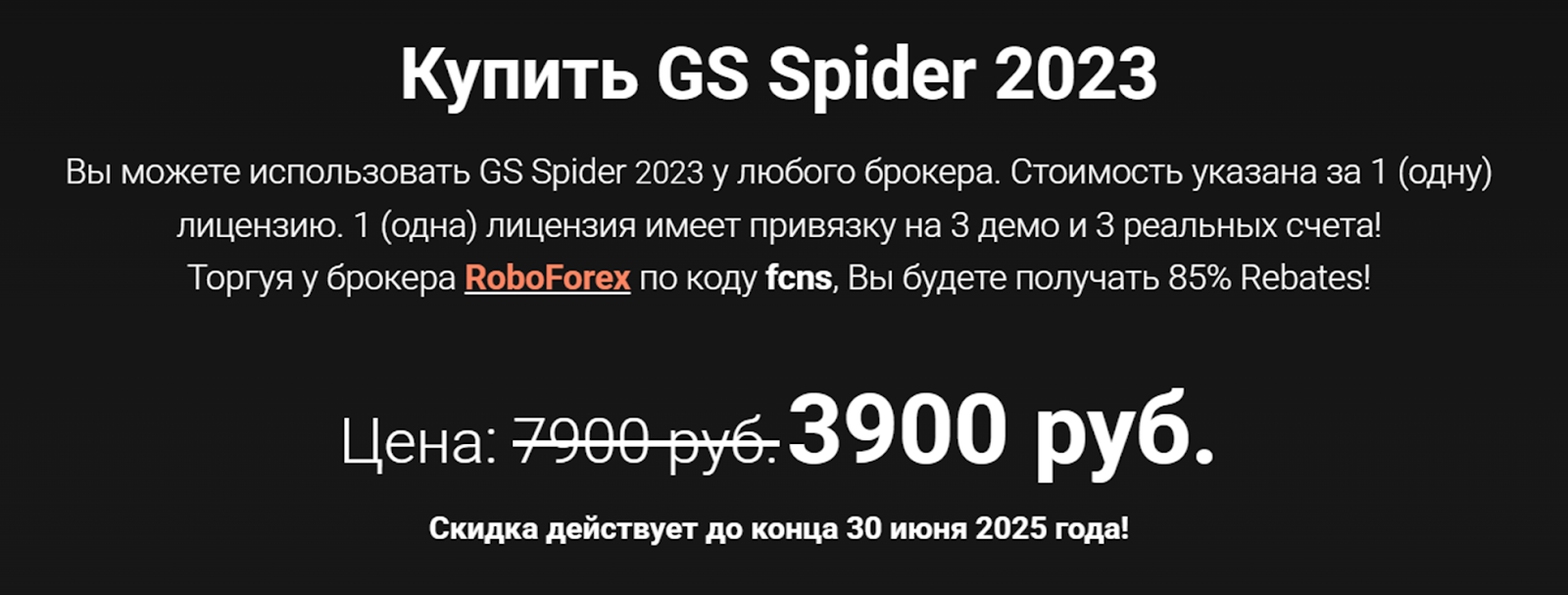 советник gs spider отзывы советник gs spider отзывы