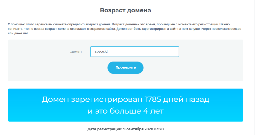 Space Id криптовалюта Space Id криптовалюта