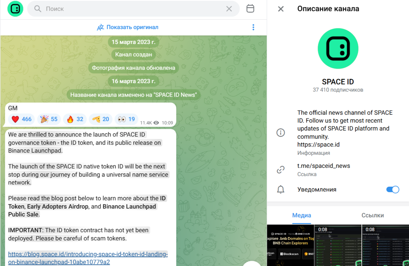 Space Id отзывы Space Id отзывы