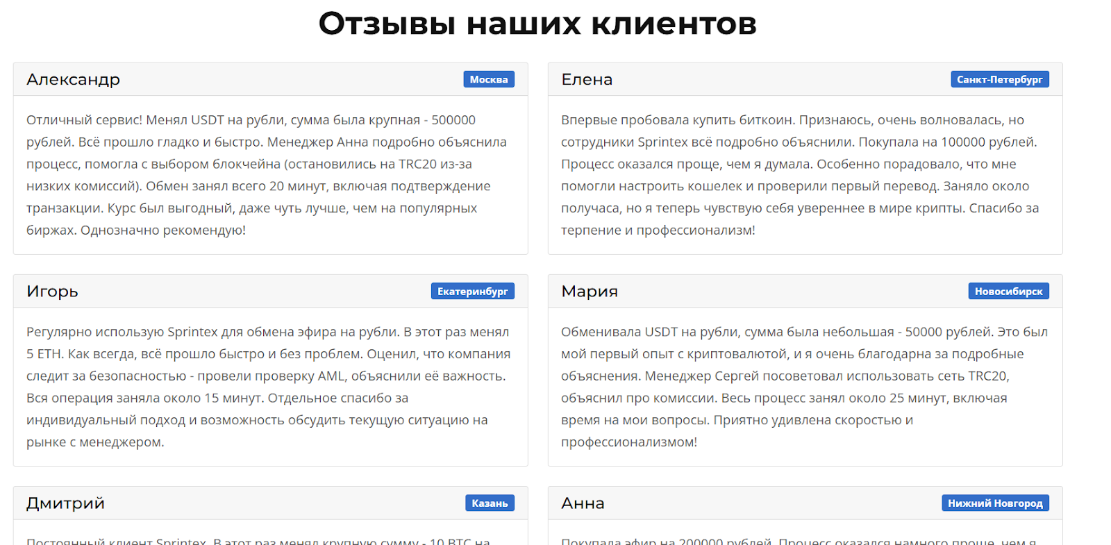 sprintex отзывы sprintex отзывы