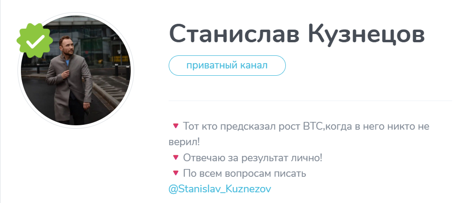 станислав кузнецов тг станислав кузнецов тг