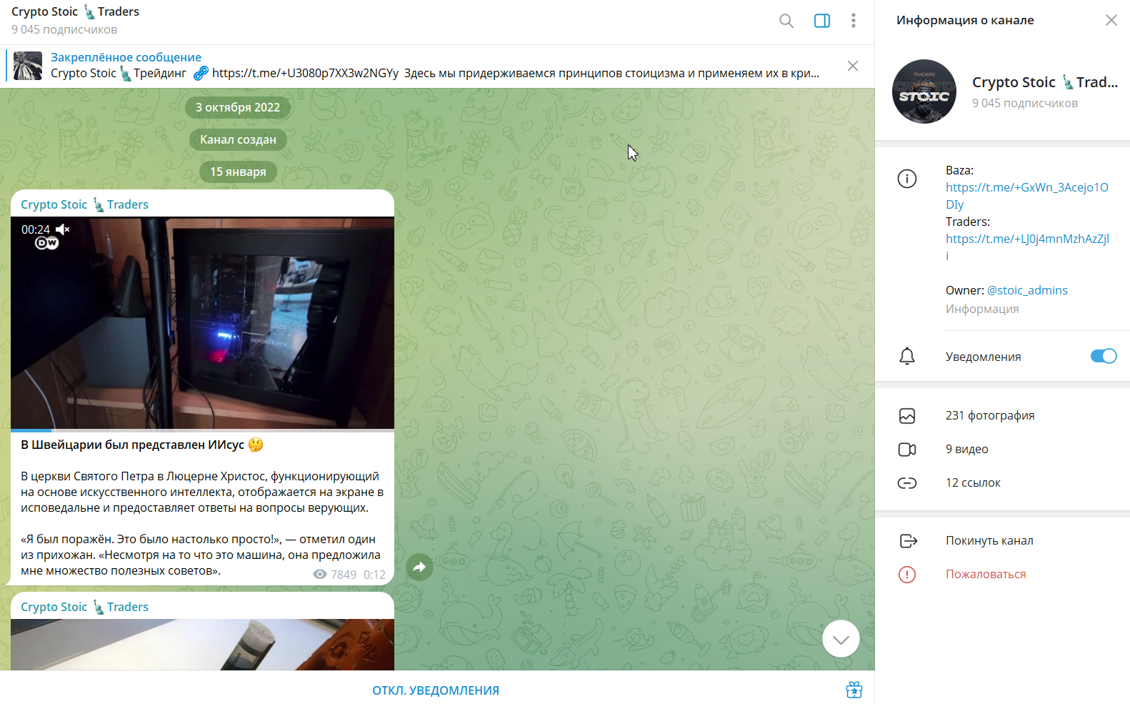 STOIC ADMIN STOIC ADMIN