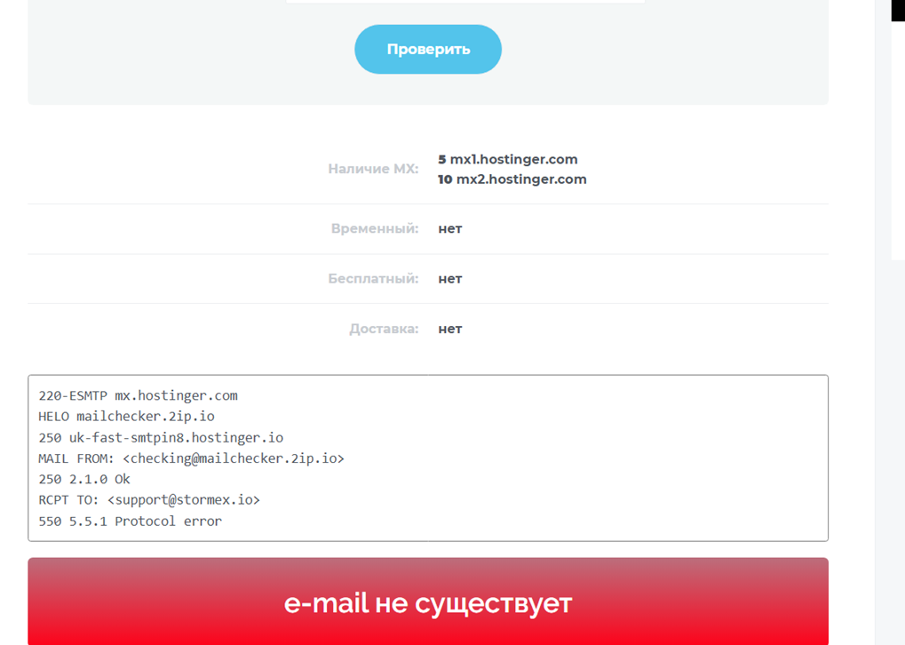 Stormex Io Stormex Io