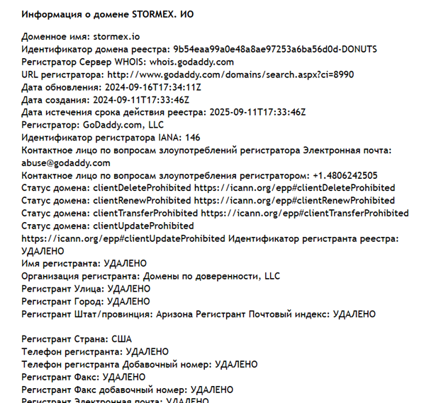 Stormex Io Stormex Io