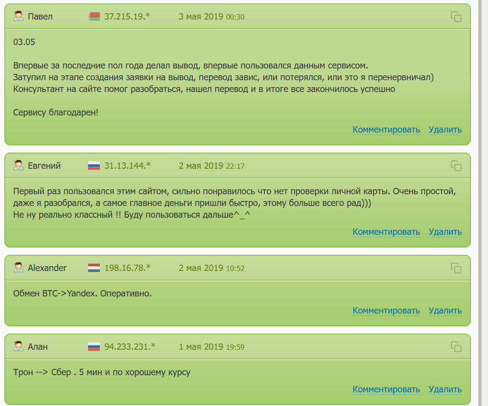 Supp mchanger bot Supp mchanger bot