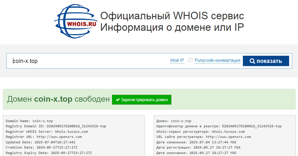 support coin x day support coin x day