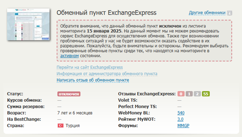 Support Exchange Express Support Exchange Express