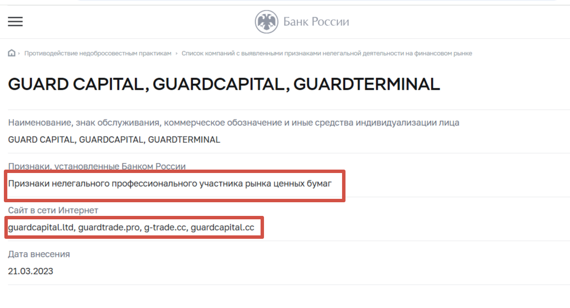 support guardcapital ltd support guardcapital ltd