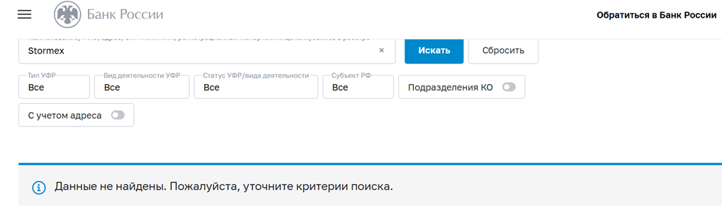 support Stormex Io support Stormex Io