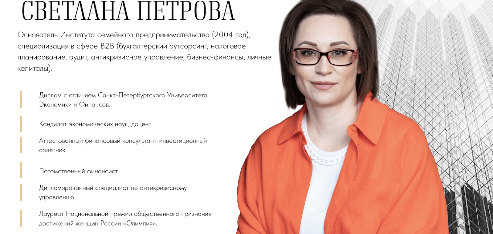 светлана петрова светлана петрова