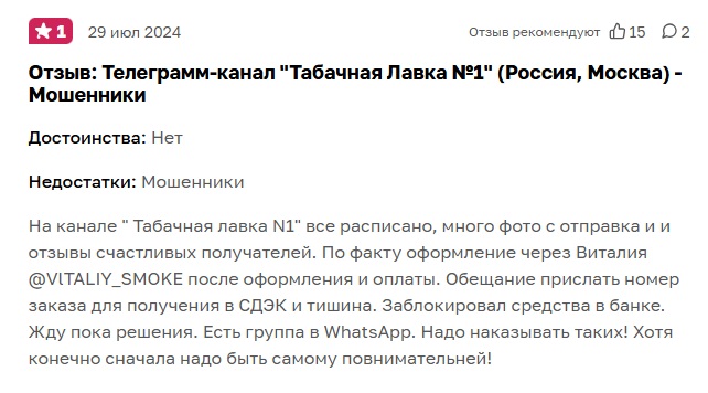 табачная лавка 1 телеграмм канал табачная лавка 1 телеграмм канал