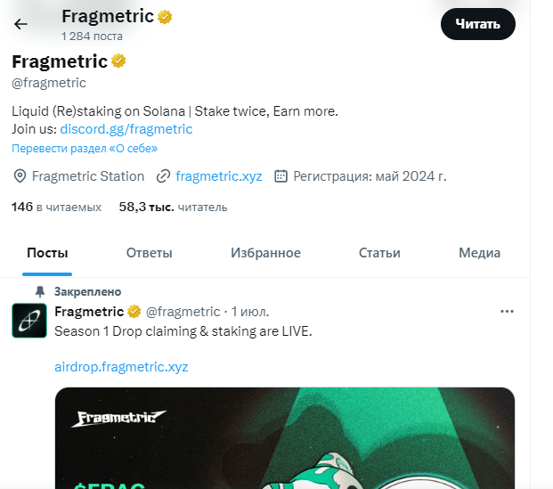 тех анализ крипты frag тех анализ крипты frag