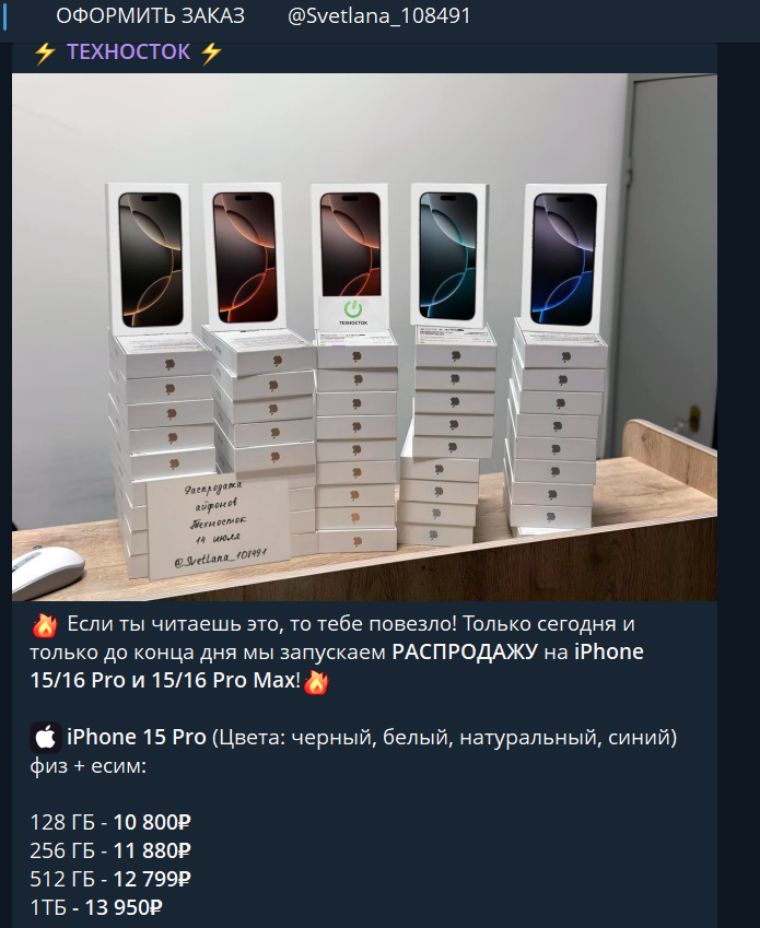 техносток телеграмм канал отзывы техносток телеграмм канал отзывы